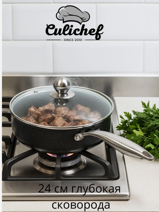 Granitli chuqur tova, CULICHEF dan kuyishga qarshi qoplamali va shisha qopqoqli - 