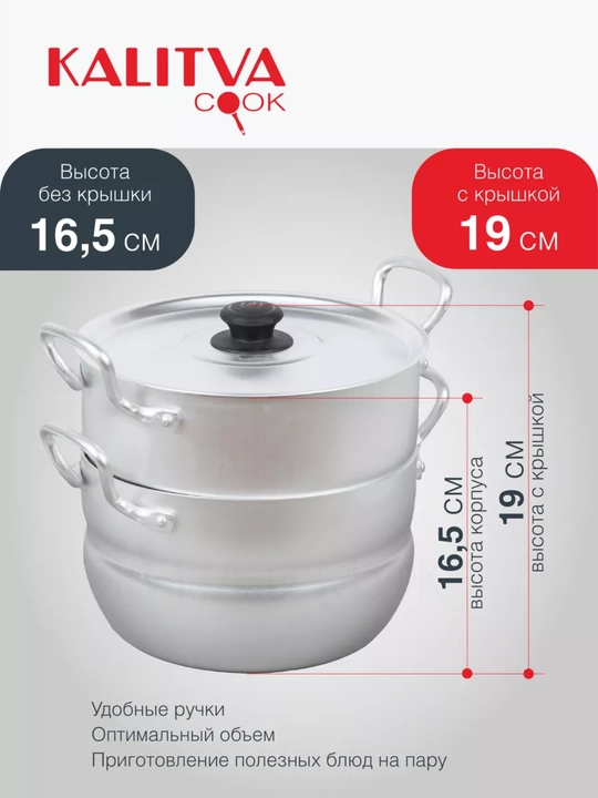 Mini mantiqozon-parovarka, 2.5L, 2 qavatli, alyuminiy