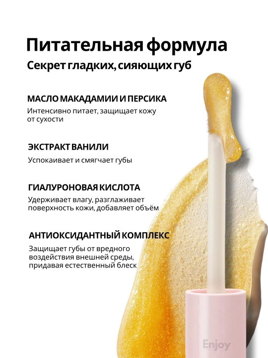 Бальзам масло блеск для губ The Act, подарочный набор для сияния и ухода за губами