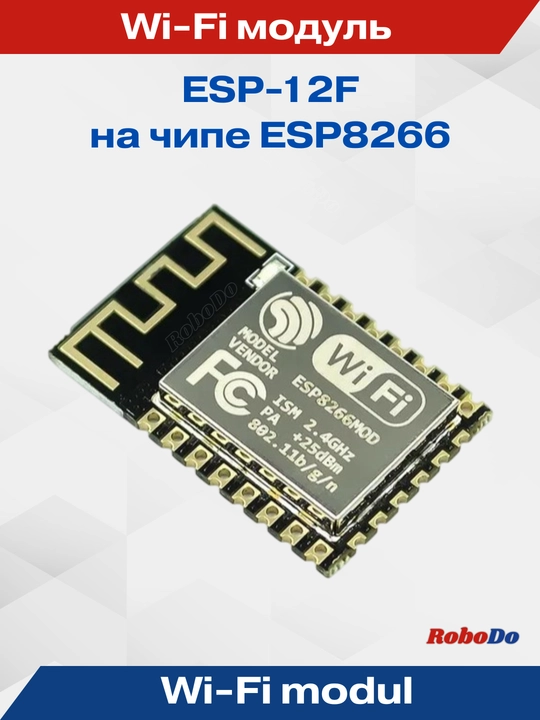 ESP8266 chipidagi Wi-Fi moduli ESP-12F - 