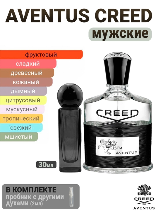 Духи масляные по мотивам Creed Aventus - 