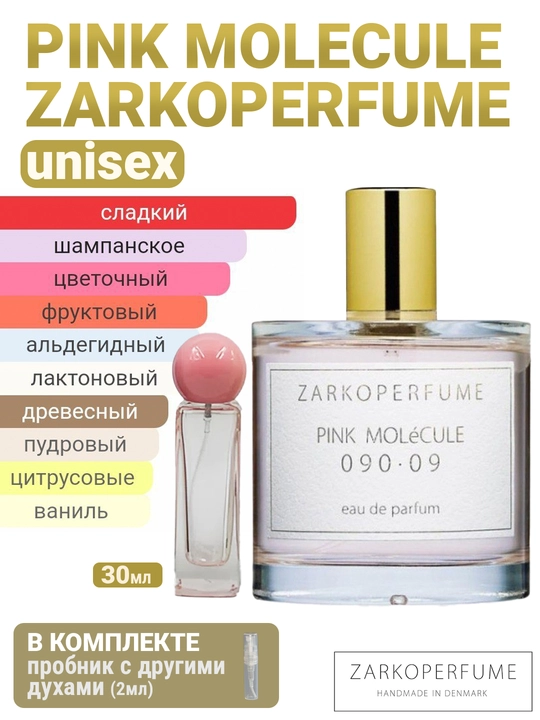 Asosidagi moyli parfyumeriya Pink Molecule 090.09 - 