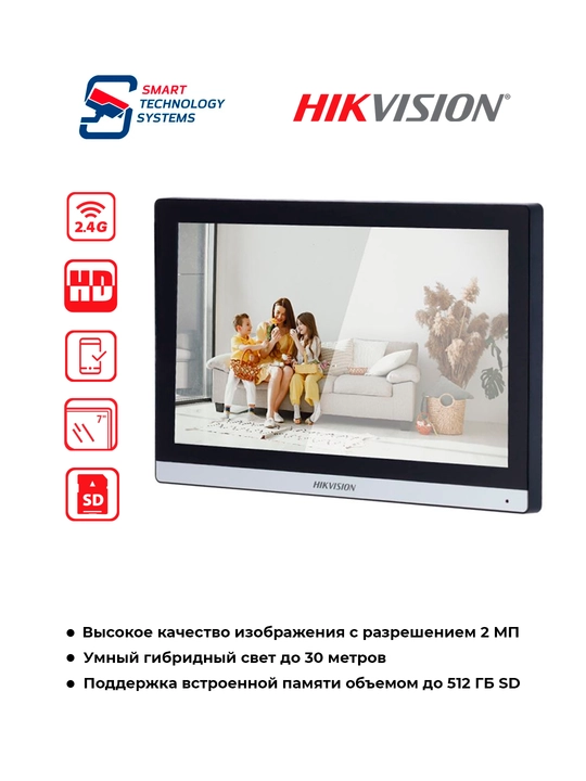 Домофон DS-KH6350-WTE1 - 
