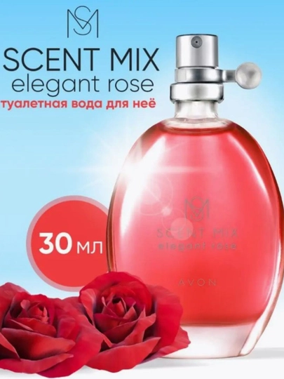 Туалетная вода Scent Mix, Элегантная роза, Зеленый чай, Тутти Фрутти, Криспи Фреш, 30 мл — LUXE777-MIXSCEN-ВИШН