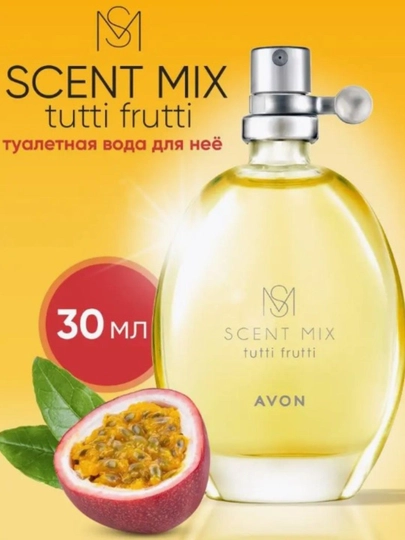 Туалетная вода Scent Mix, Элегантная роза, Зеленый чай, Тутти Фрутти, Криспи Фреш, 30 мл — LUXE777-MIXSCEN-ГОРЧИЧ