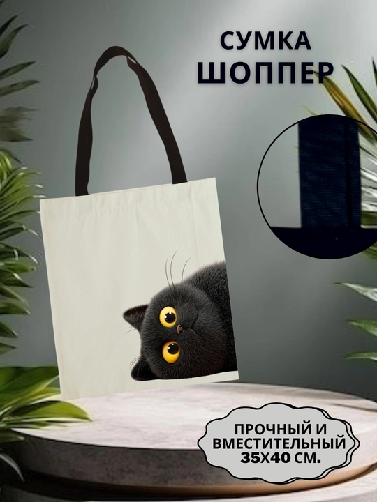 Сумка-шоппер для женщин и девушек