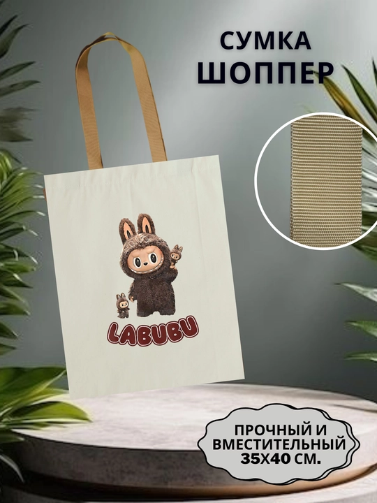Сумка-шоппер для женщин и девушек