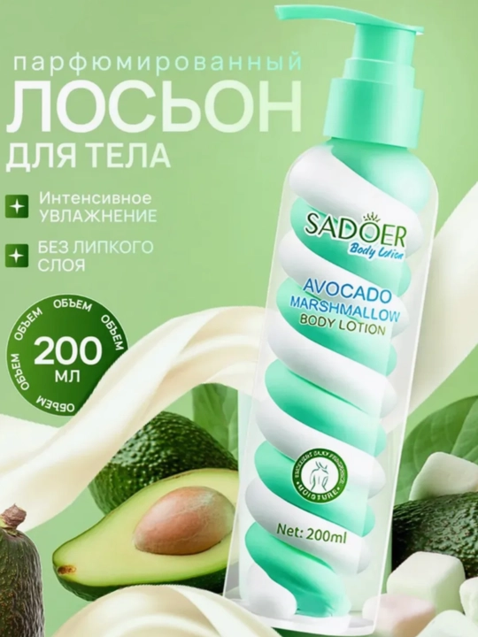 SAODER, Parfyumeriya kremi, tana losoni Avakado, Nikotinamid, apelsin bilan, 200 ml - 