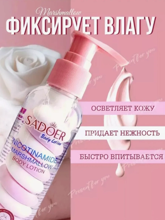SAODER, Parfyumeriya kremi, tana losoni Avakado, Nikotinamid, apelsin bilan, 200 ml