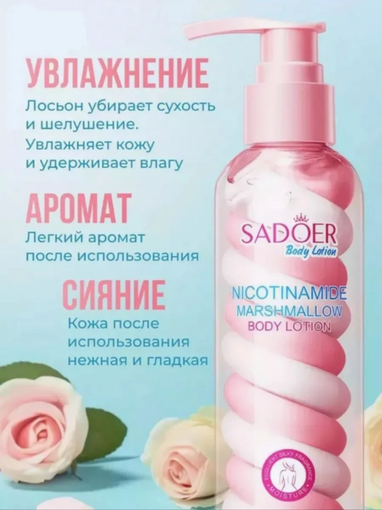 SAODER, Parfyumeriya kremi, tana losoni Avakado, Nikotinamid, apelsin bilan, 200 ml