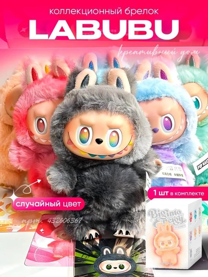 Labubu Мягкая игрушка Popmart, брелок, Кока кола Лабубу, монстрик, Лалиса рандомный цвет, 17 см — DOSTON1-YUMSHOQ