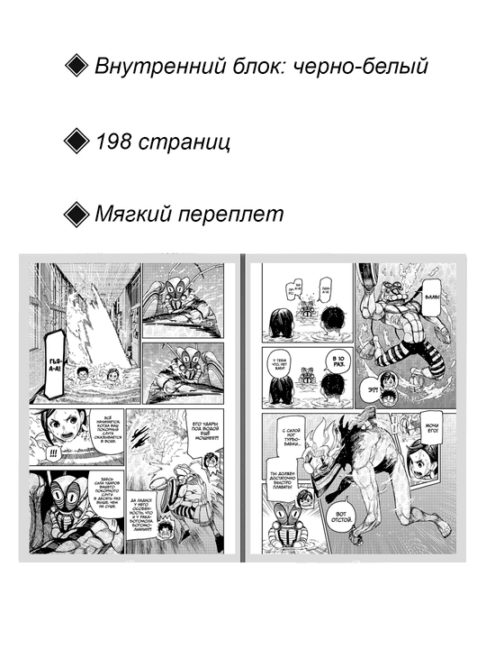 Манга Дандадан, 3 том