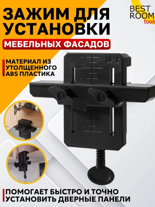 Mebel jabhalarini o'rnatish uchun qisqich - 