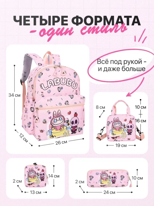Maktab ortopedik ryukzagi, maktab o‘quvchilari va o‘smirlar uchun ryukzak