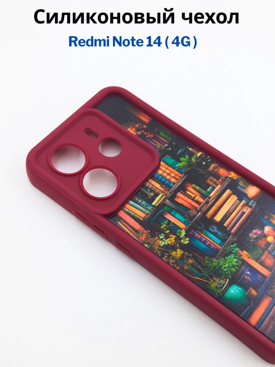 Чехлы  для смартфона Redmi Note 14 (4G-версия)
