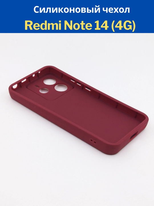 Чехлы  для смартфона Redmi Note 14 (4G-версия)
