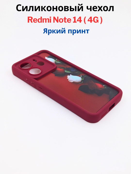 Чехлы  для смартфона Redmi Note 14 (4G-версия)