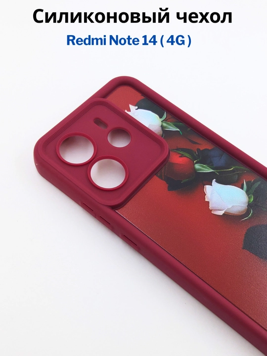 Чехлы  для смартфона Redmi Note 14 (4G-версия)
