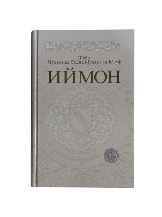 Iymon - 