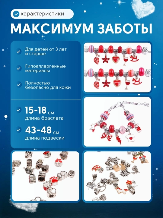 Набор для создания браслетов и украшений, бусины, бисер, шармы DIY