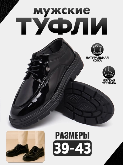 Лоферы для мужчин — ELTEX-BLOFER1-ЧЕРНСТЕ-39