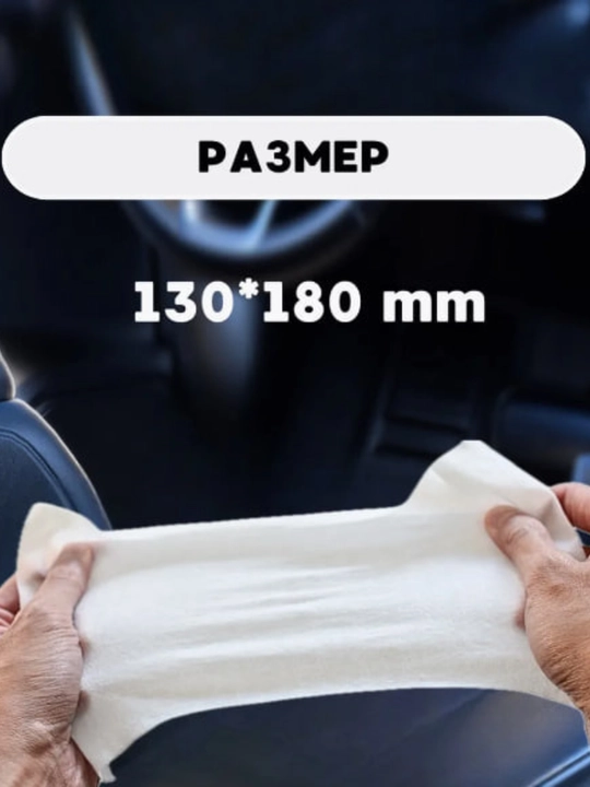 Charm, oyna va salon uchun 80 dona avto salfetka tozalik va parvarish bitta qadoqda