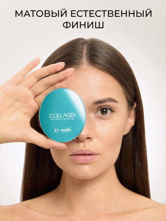Пудра для лица с коллагеном Enough Collagen Hydro Moisture Two Way Cake, 13 тон