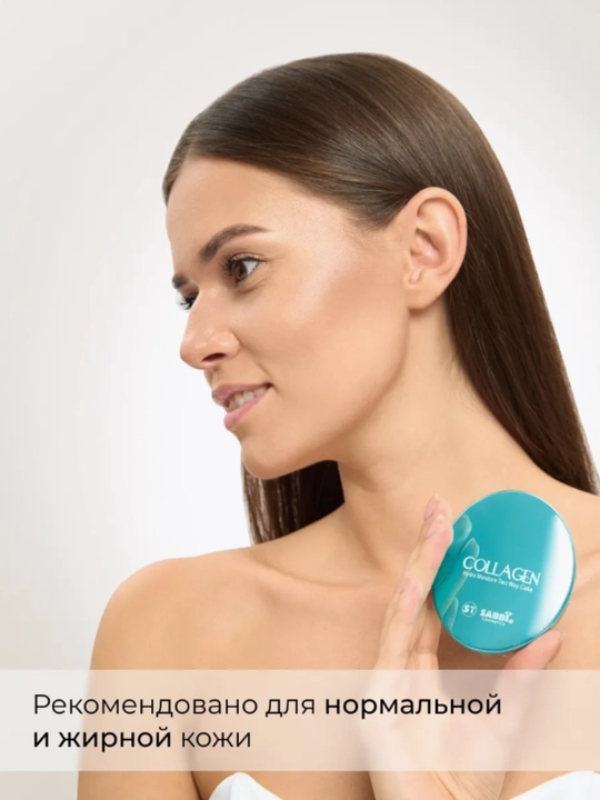 Пудра для лица с коллагеном Enough Collagen Hydro Moisture Two Way Cake, 13 тон