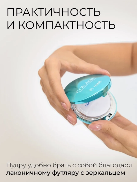 Пудра для лица с коллагеном Enough Collagen Hydro Moisture Two Way Cake, 13 тон