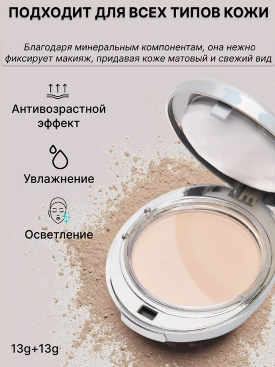 Пудра для лица с коллагеном Enough Collagen Hydro Moisture Two Way Cake, 13 тон