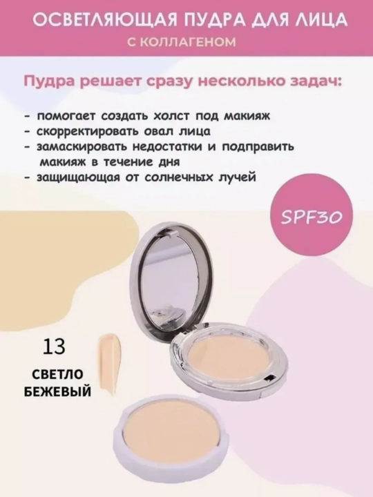 Пудра для лица с коллагеном Enough Collagen Hydro Moisture Two Way Cake, 13 тон