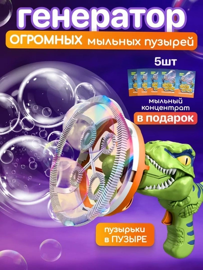 Пистолет для мыльных пузырей, для ванны — IGRUSIK-PUPIST-РЫЖИЙ