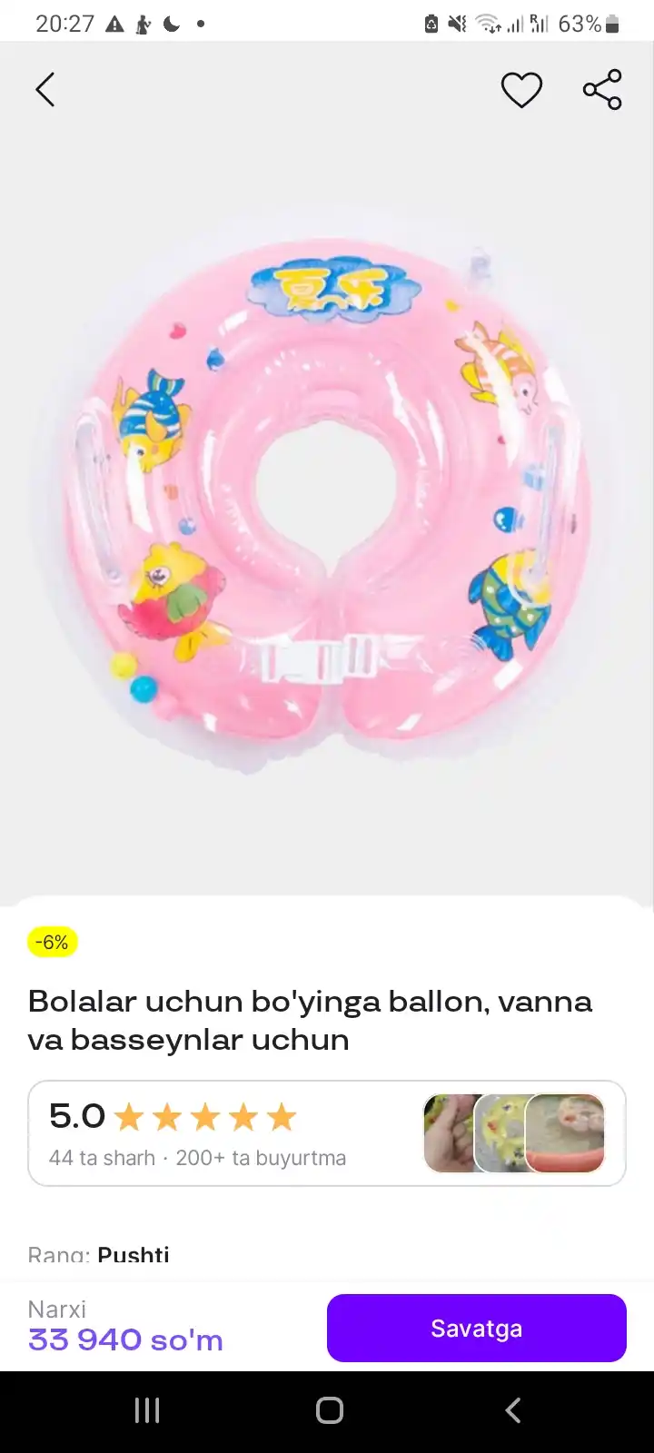 Воздушный шар на шее для детей, для ванн и бассейнов