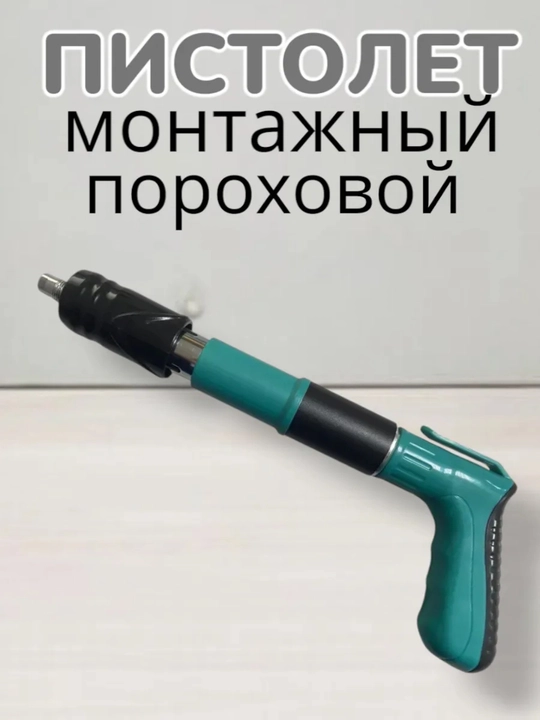 Pnevmatik mix qoqadigan to‘pponcha - 