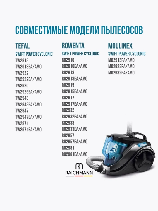 Фильтр двигателя для пылесосов, Tefal