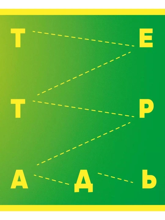 A5 daftarlar, 96 varaqlik, 5 dona, chiziqli, maktab va universitet uchun
