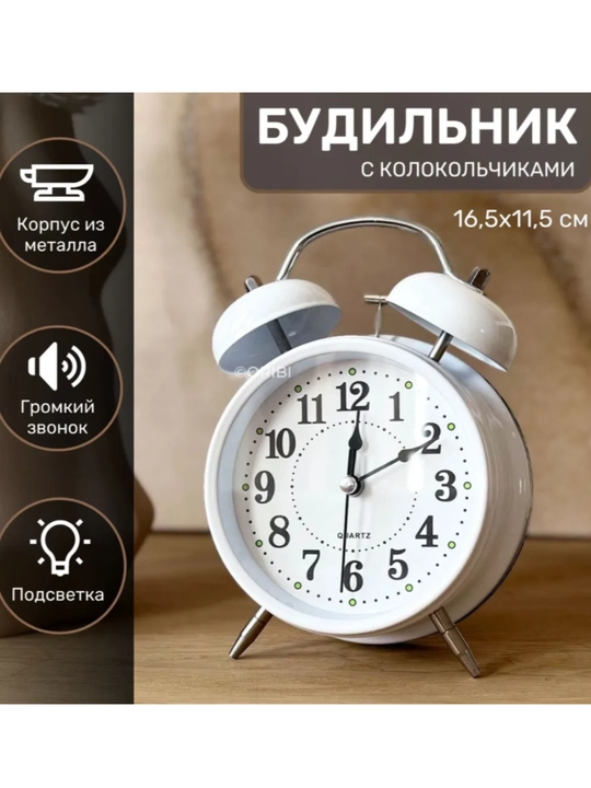 Будильник, часы классические настольные, бесшумные, кварцевые, корпус металлический, 3D - 