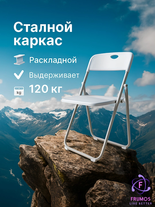 Складной стул Agnes для кухни и сада, выдерживает до 100 кг, каркас из стали