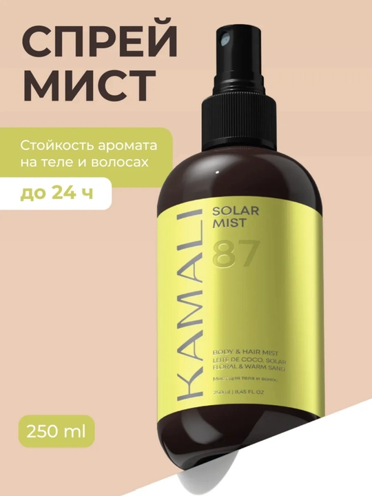 Soch va tana uchun Kamali sprey-mist, yengil ifor, namlash,vitaminli parvarish, SOL DEJANEIRO - 