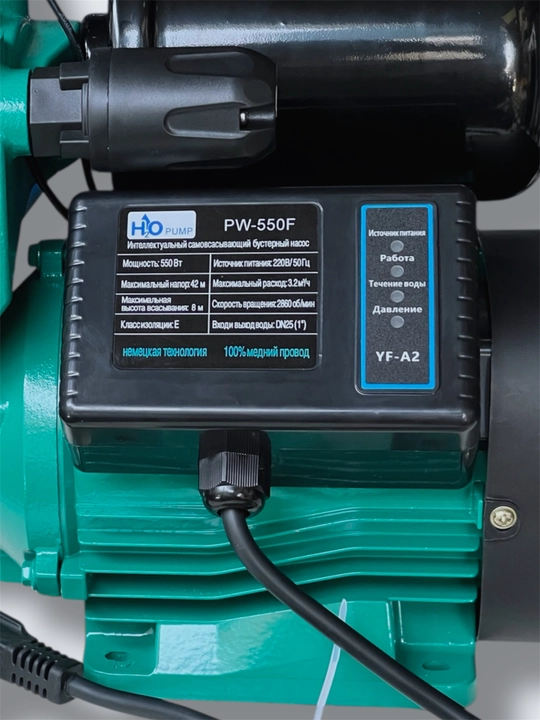 H2O PW-550F, 550 Vt, uy va bog‘ uchun avtomatik o‘z-o‘zidan ulanadigan suv nasosi