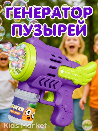 Генератор мыльных пузырей детский, на батарейках — TOYMAG-GPUZR33-СИРЕН
