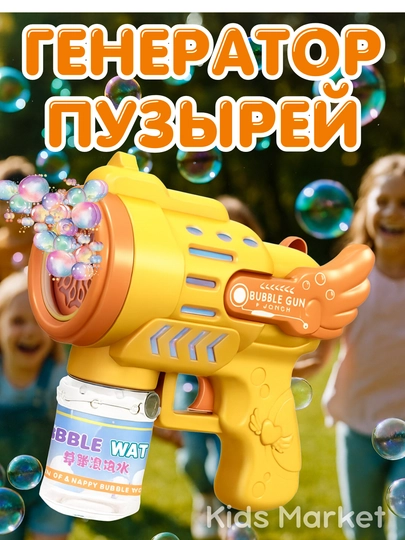 Генератор мыльных пузырей детский, на батарейках — TOYMAG-GPUZR33-СЛНКОСТ