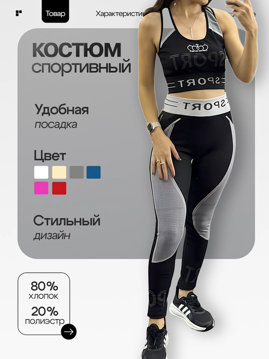 Женский спортивный костюм для фитнеса, лосины и топ, 2 в 1 - 