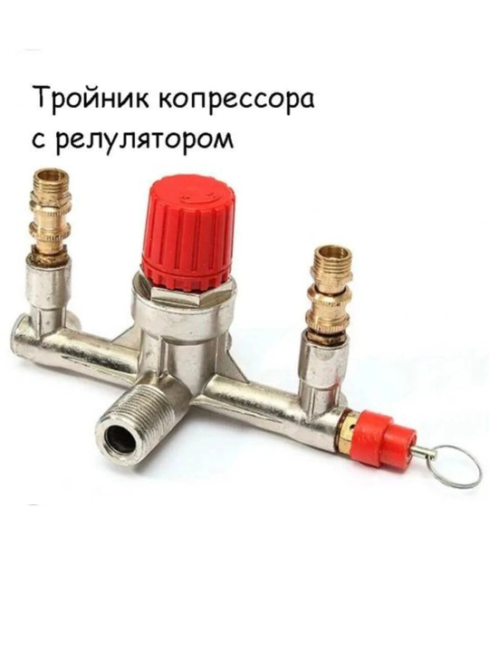 Редуктор для компрессора с аварийным клапаном