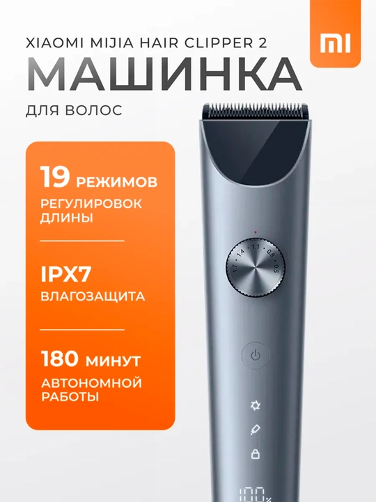 Xiaoami Clipper2 soch olish mashinasi, elektr, soqol olish uchun trimmer, elektr ustara - 