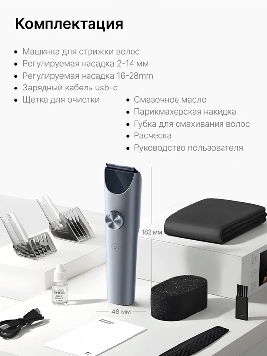 Xiaoami Clipper2 soch olish mashinasi, elektr, soqol olish uchun trimmer, elektr ustara