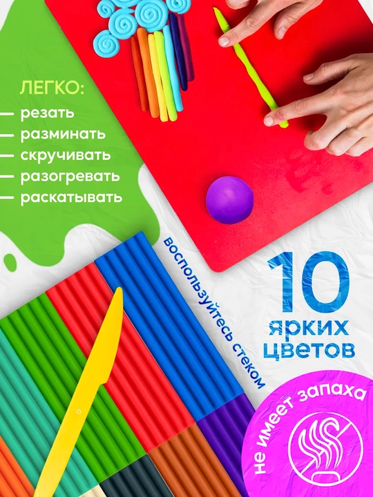 Классический пластилин для детей - Луч "Классика" 6, 8, 10, 12, 16, 18, 24, 32 и 40 цветов