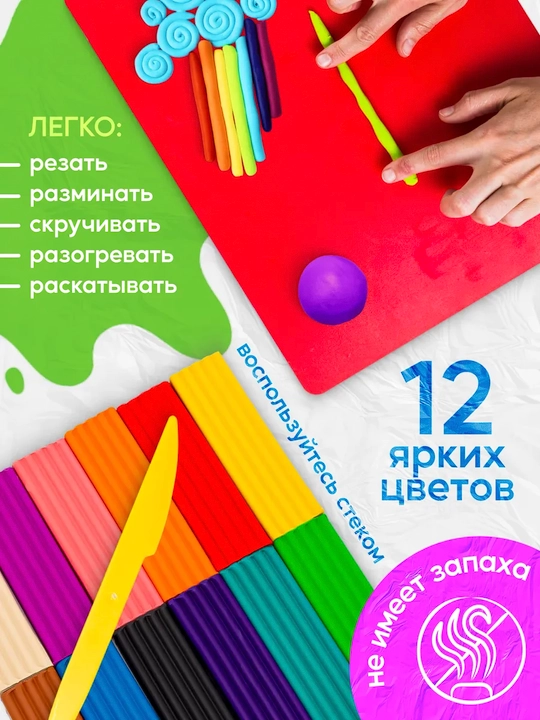 Классический пластилин для детей - Луч "Классика" 6, 8, 10, 12, 16, 18, 24, 32 и 40 цветов