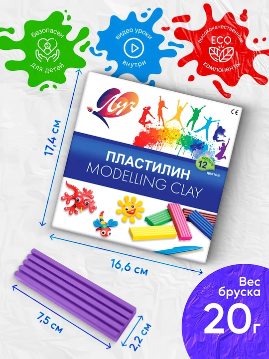 Классический пластилин для детей - Луч "Классика" 6, 8, 10, 12, 16, 18, 24, 32 и 40 цветов