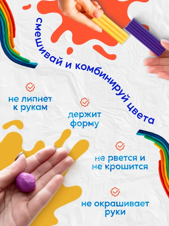 Классический пластилин для детей - Луч "Классика" 6, 8, 10, 12, 16, 18, 24, 32 и 40 цветов